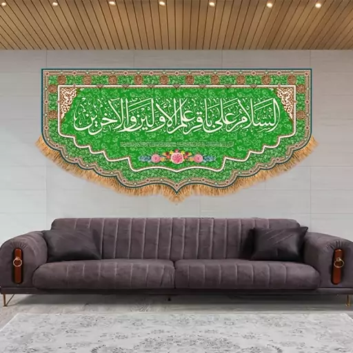 کتیبه پشت منبری ولادت امام باقر (ع)  کد  15066 سایز 300*140