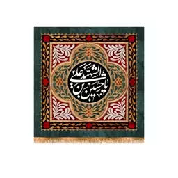 پرچم پشت منبری ولادت امام حسین (ع)  کد  15096 سایز 140*140