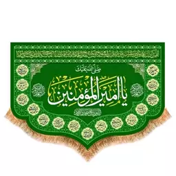 کتیبه تابلویی ولادت امام علی(ع)  کد  15108 سایز 50*70