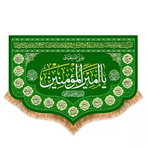 کتیبه تابلویی ولادت امام علی(ع)  کد  15108 سایز 50*70