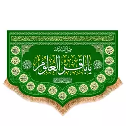 کتیبه تابلویی ولادت امام باقر(ع)  کد  15117 سایز 400*280