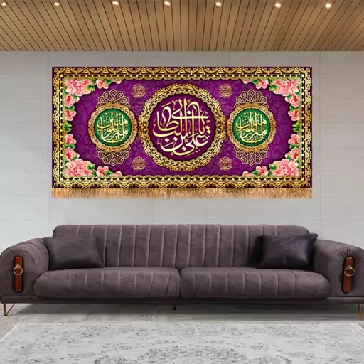 پرچم پشت منبری ولادت امام علی (ع)  کد  15076 سایز 70*35