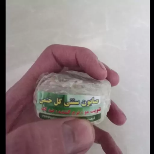 صابون سنتی گل ختمی نرم کننده  تقویت مو ریزش شستشوی  موی سر 