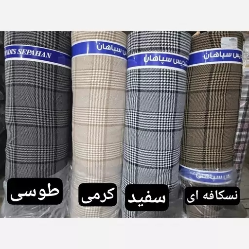 کفتان بلند پشمی 