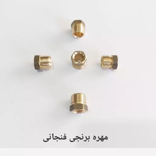 مهره فنجانی سایز 13 یک عددی