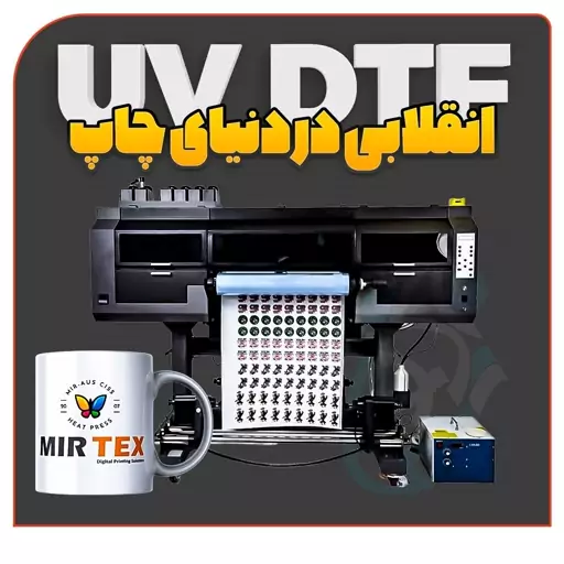 لیبل UV DTF - استیکر UV DTF - لیبل برجسته