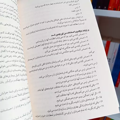 کتاب والدین سمی 