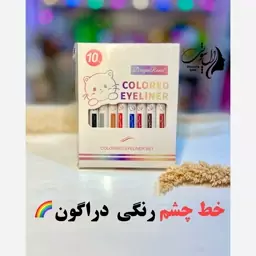 ماژیک و خط چشم رنگی دراگون