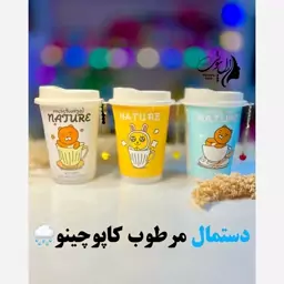 دستمال مرطوب  کاپوچینو                                         بدون حساسیت
 پاک کردن آرایش
از بین برنده چربی و میکروب