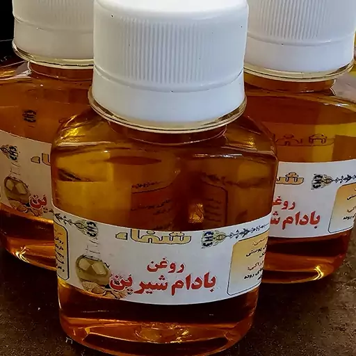 روغن بادام شیرین ایرانی الماس ناب