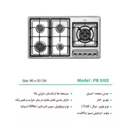 گاز صفحه ای پرنیان استیل بهترین برند بازار