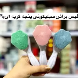 فیس براش و ماساژور دستی سیلیکونی دسته دار