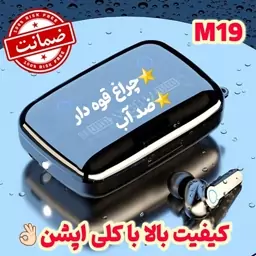 هدفون بی سیم  مدل M19 Newest ویژه امروز محدود