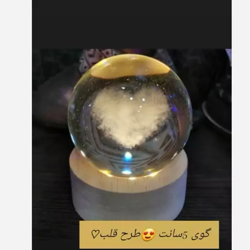 گوی چراغ خواب طرح قلب 