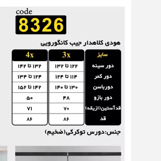 هودی کلاهدار جیب کانگورویی 