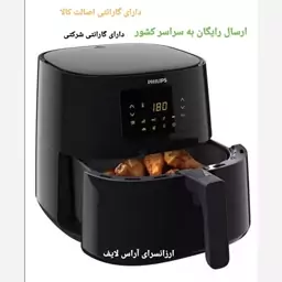 سرخ کن بدون روغن فلیپس اصل 9270 اصل 3 شاخ