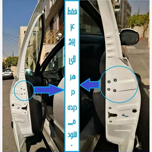 پک ضدسرقت درب پژو 206 صندوقدار V1 با کورکن و حفاظ کاپوت