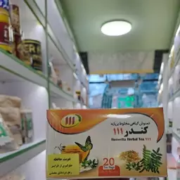 دمنوش گیاهی مخلوط کندر 111تقویت حافظه 10 گرم(ساشه ای)