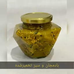 بادمجان و سیر و سیاهدانه تخمیر شده