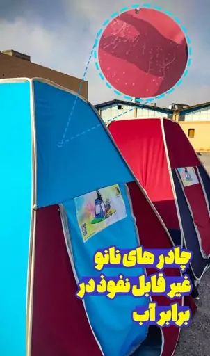 چادر مسافرتی 8 نفره جنس نانو مدل ریپس Pu با دو لایه ضد آب