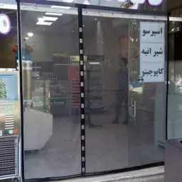 پرده توری مغناطیسی (پرده آهنربایی ) ارتفاع 230 و عرض 200 (ارسال رایگان)