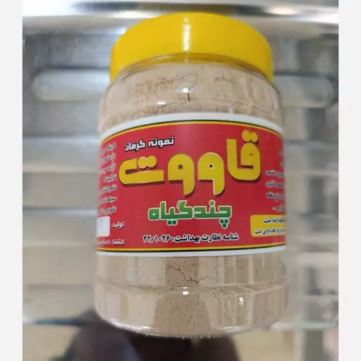 قاووت چند گیاه 