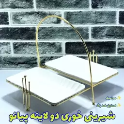 شیرینی خوری دو لاینه پیانو 