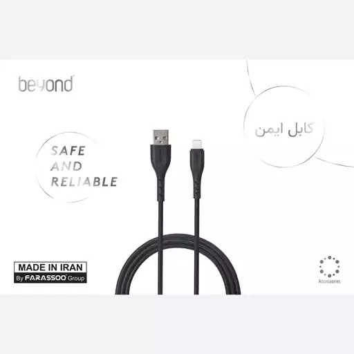  کابل تبدیل USB به لایتنینگ بیاند کنفی مدل BUL-402 CHARGE DATA طول 2 متر