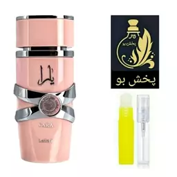 عطر یارا لطافه گریدH (یارا صورتی).زنانه .یک میل