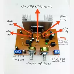 آمپلی فایر 4 کانال (2کانال ساب 2کانال اسپیکر )