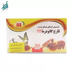 دمنوش گیاهی حاوی قارچ گانودرما 111 بسته 20 عددی