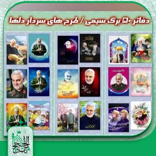 دفتر مشق سیمی سردار