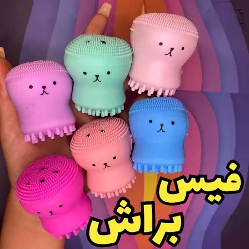 فیس براش دستی هشت پا