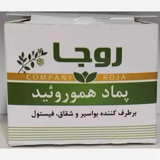 پماد موضعی گیاهی هموروئید