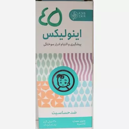 پماد100/گیاهی اینولیکس