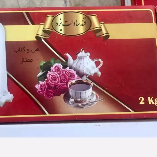 قند شکسته سنتی کارتنی هل وگلاب(دو کیلویی)