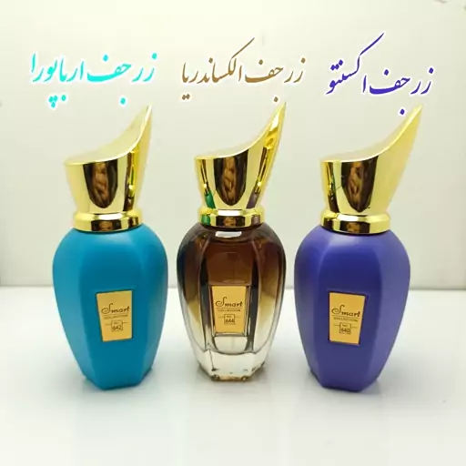 عطرادکلن زرجف ست3تایی 25میل اسمارت کالکشن 