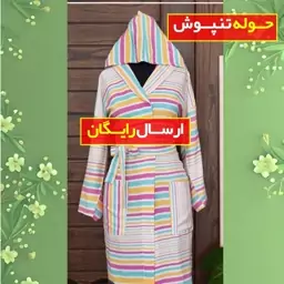 حوله تنپوش پارچه نخی برند ابراهیمی در چهار سایز