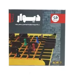 بازی فکری استراتژیک دیوار (WALL) - 2 تا 4 نفره