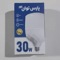 جعبه لامپ 30 وات پارس توان نور