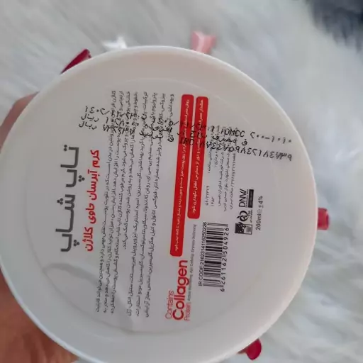 کرم آبرسان تاپ شاپ مدل Collagen ظرفیت 200 میلی لیتر