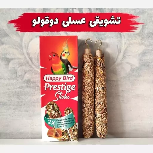 تشویقی طوطی و عروس هلندی هپی برد مدل استیک پرستیژ