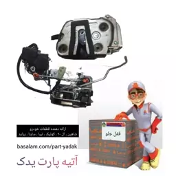 قفل جلو راست کوییک کد فنی SH21980565