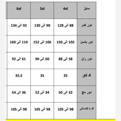 شلوار راسته کمر کشی