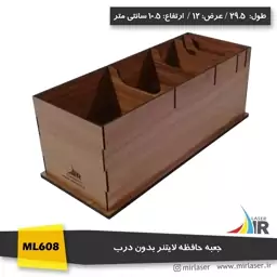 جعبه لایتنر چوبی رنگ گردویی روشن مدل ML605 بدون درب