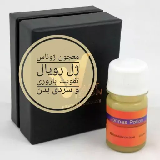 ژل رویال ارگانیک ،ژل ژوناس(30 گرمی)