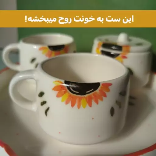 ست چایخوری سرامیکی دونفره