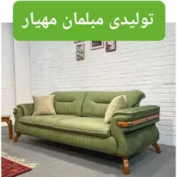 تولیدی مبلمان راحتی مهیار مبل لورنت مکانیزم( تختشو ) مبلمان اداری مبلمان لوکس مبل ارزان مبل جهیزیه مبل رباط کریم پرند 