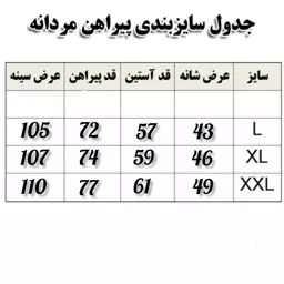 پیراهن کتون مردانه، پیراهن کتان دوجیب مردانه، پیراهن مردانه کتان  دوجیب 