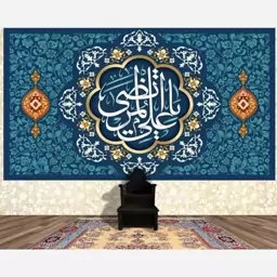 پرچم مخمل پشت منبری امام علی علیه السلام 300